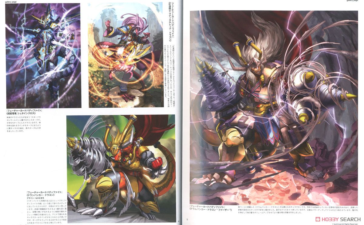 安達洋介アートワークス ～現場のイラストテクニック～ (画集・設定資料集) 商品画像2