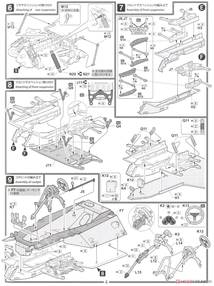Tyrrell P34 1977 Japan GP Long Wheel Version (#3 Ronnie Peterson/#4 Patrick Depailler) (Model Car) 設計図3