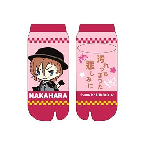 はいちゃお 文豪ストレイドッグス 中原 キャラクターグッズ ホビーサーチ キャラクターグッズ