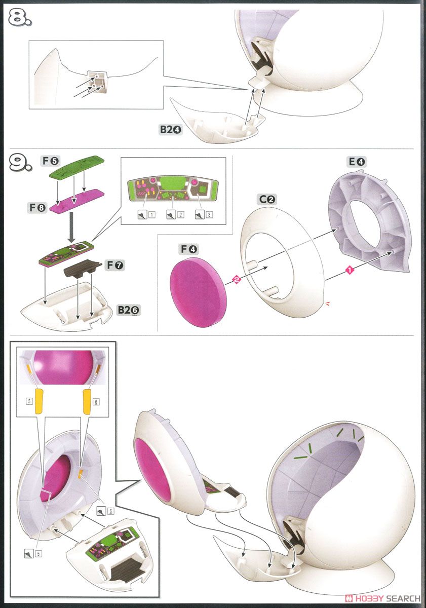 フィギュアライズメカニクス サイヤ人の宇宙船ポッド (プラモデル) 設計図6 モーダル