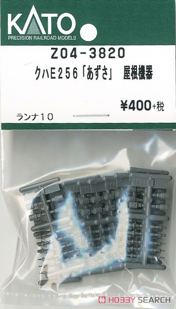 Assyパーツ】 クハE256 「あずさ」 屋根機器 (ランナー10) (鉄道模型