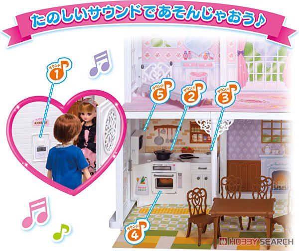 リカちゃんドリームハウス エレベーターのあるあこがれのおうち