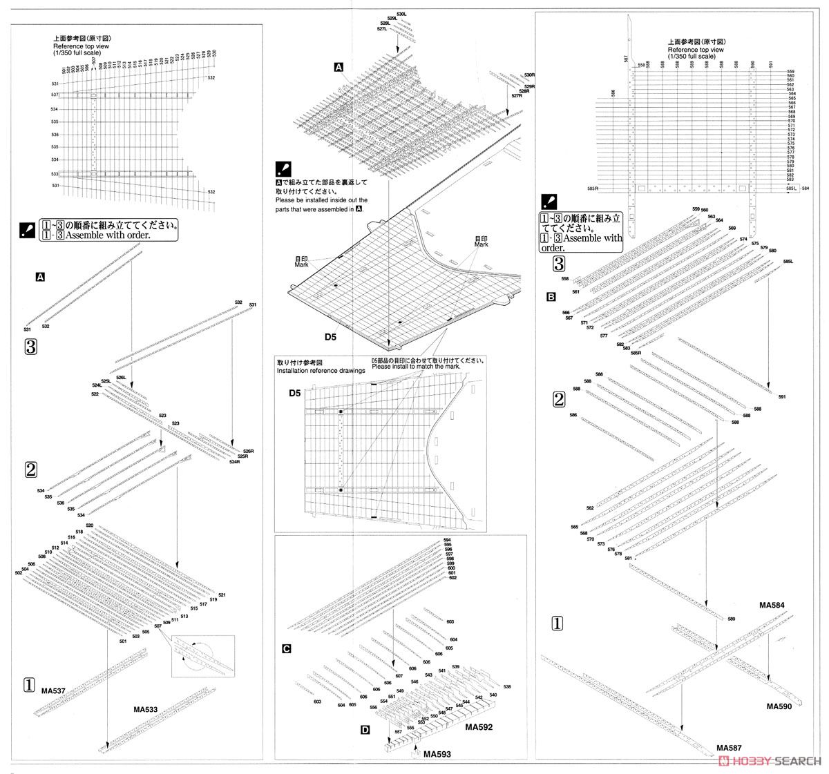 航空母艦 隼鷹 ディテールアップ エッチングパーツ スーパー (プラモデル) 設計図2