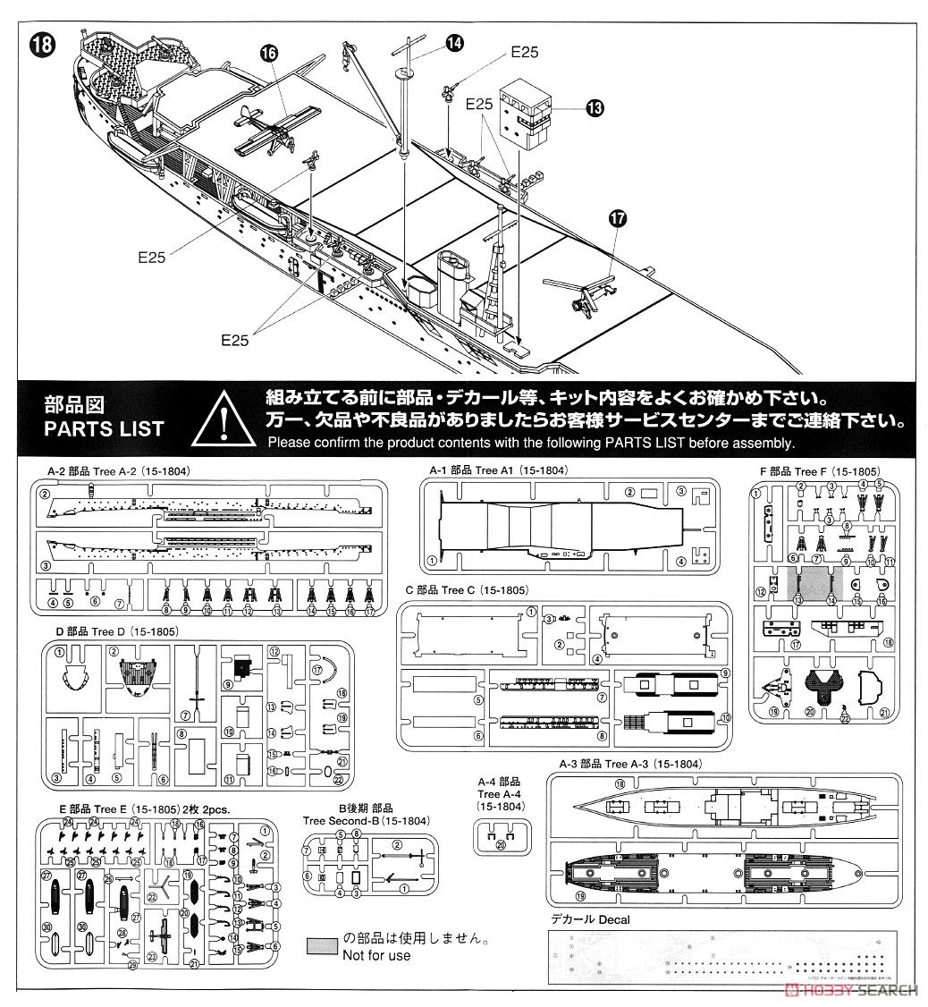 日本陸軍 丙型特殊船 あきつ丸 (プラモデル) 画像一覧