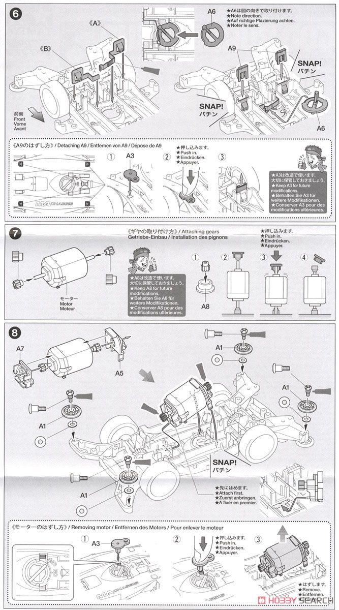 ゴッド バーニングサン (MA シャーシ) (ミニ四駆) 設計図3