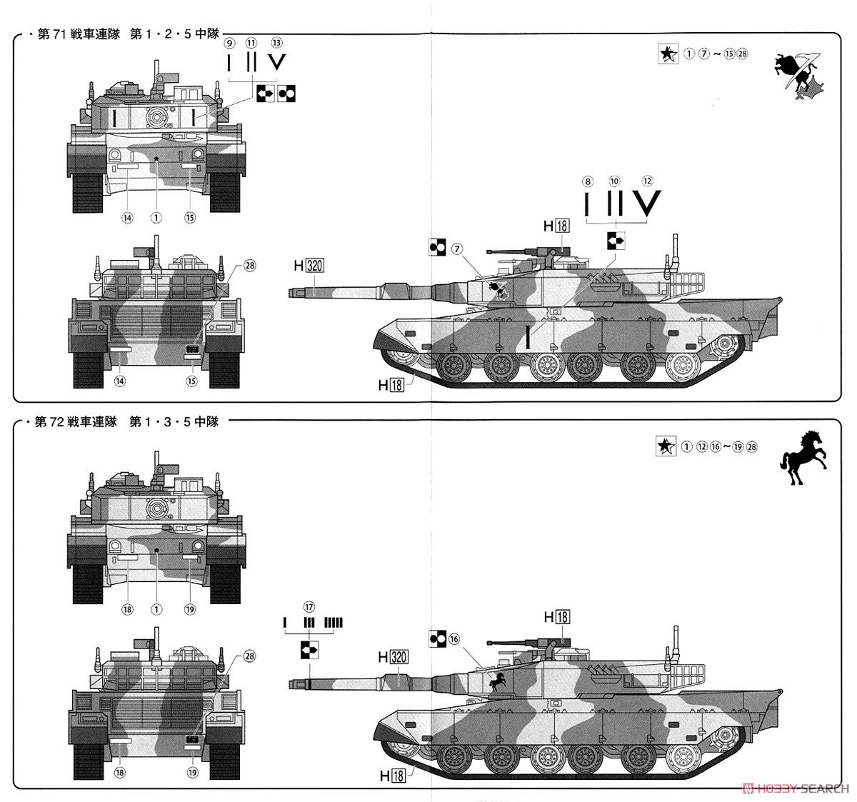 自衛隊グッズ「陸上幕僚監部」 90式戦車 ミリタリー ライター 模型 IZPA 自衛隊グッズ「陸上幕僚監部」 90式戦車 ミリタリー ライター