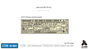 Photo-Etched Parts Set for IJN Destoroyer Yukikaze (for Pit-road) (Plastic model)