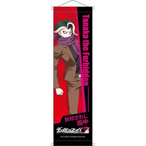 ダンガンロンパ3 The End Of 希望ヶ峰学園 ミニタペストリー 封印されし田中 キャラクターグッズ ホビーサーチ キャラクターグッズ