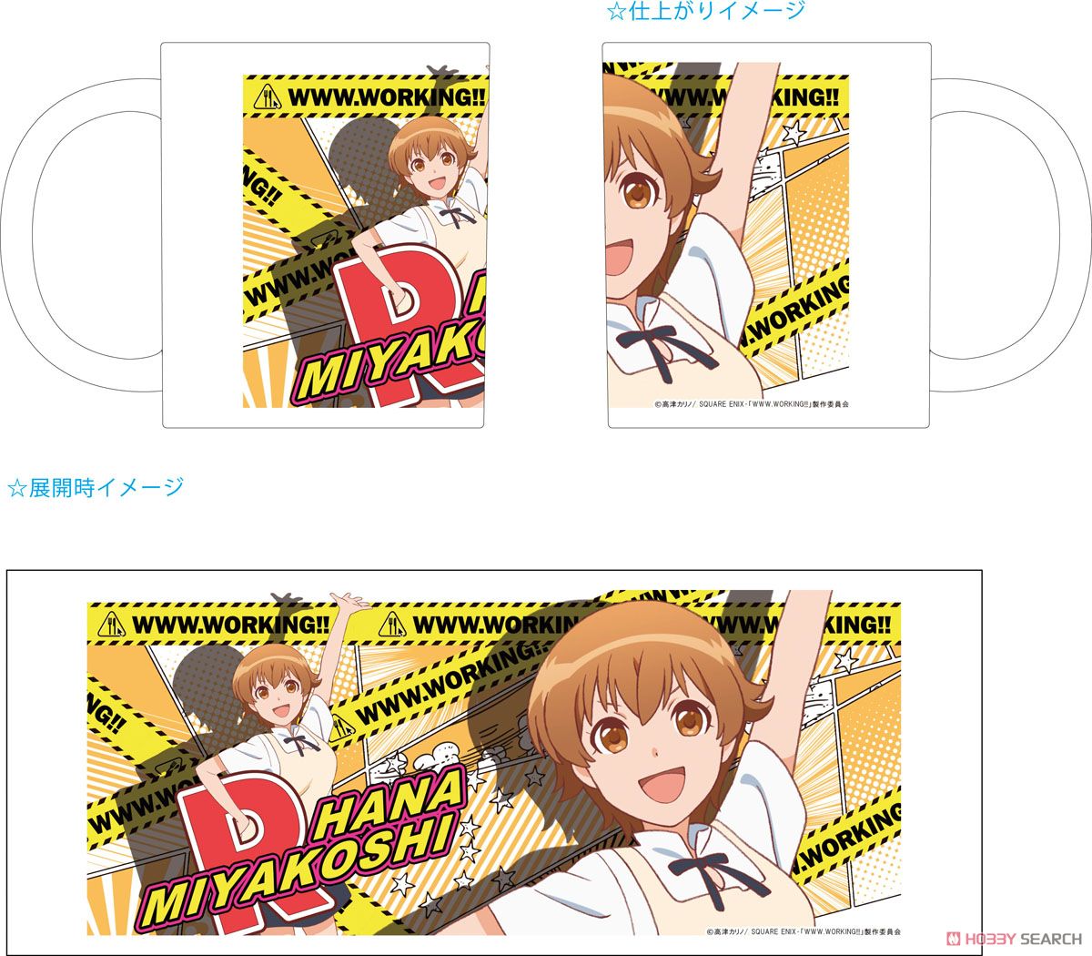 Www Working マグカップ 宮越華 キャラクターグッズ 商品画像1