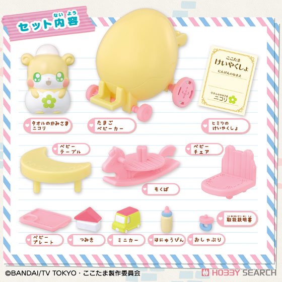 Cocotama: Secret Apprentice Gods Towel Goddess Nicolie (Character