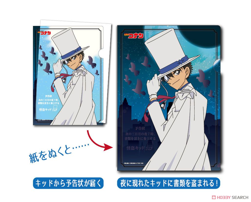 名探偵コナン トリッククリアファイル (怪盗キッド) (キャラクター