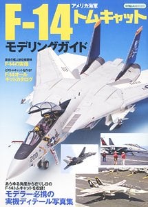 アメリカ海軍F-14トムキャットモデリングガイド (書籍) - ホビー