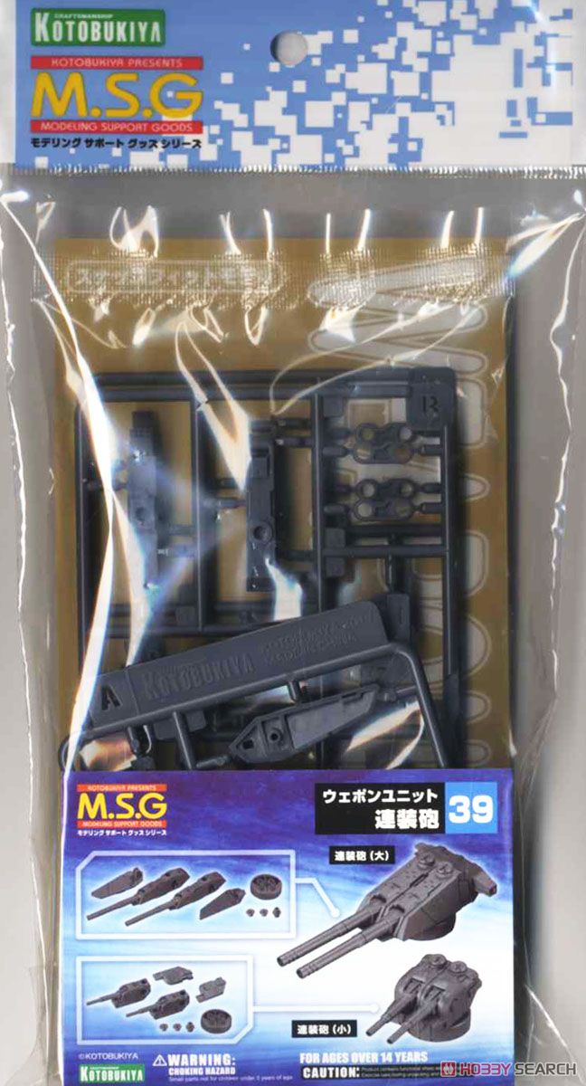 Weapon Unit 39 Multiple Gun (Plastic model) 商品画像7
