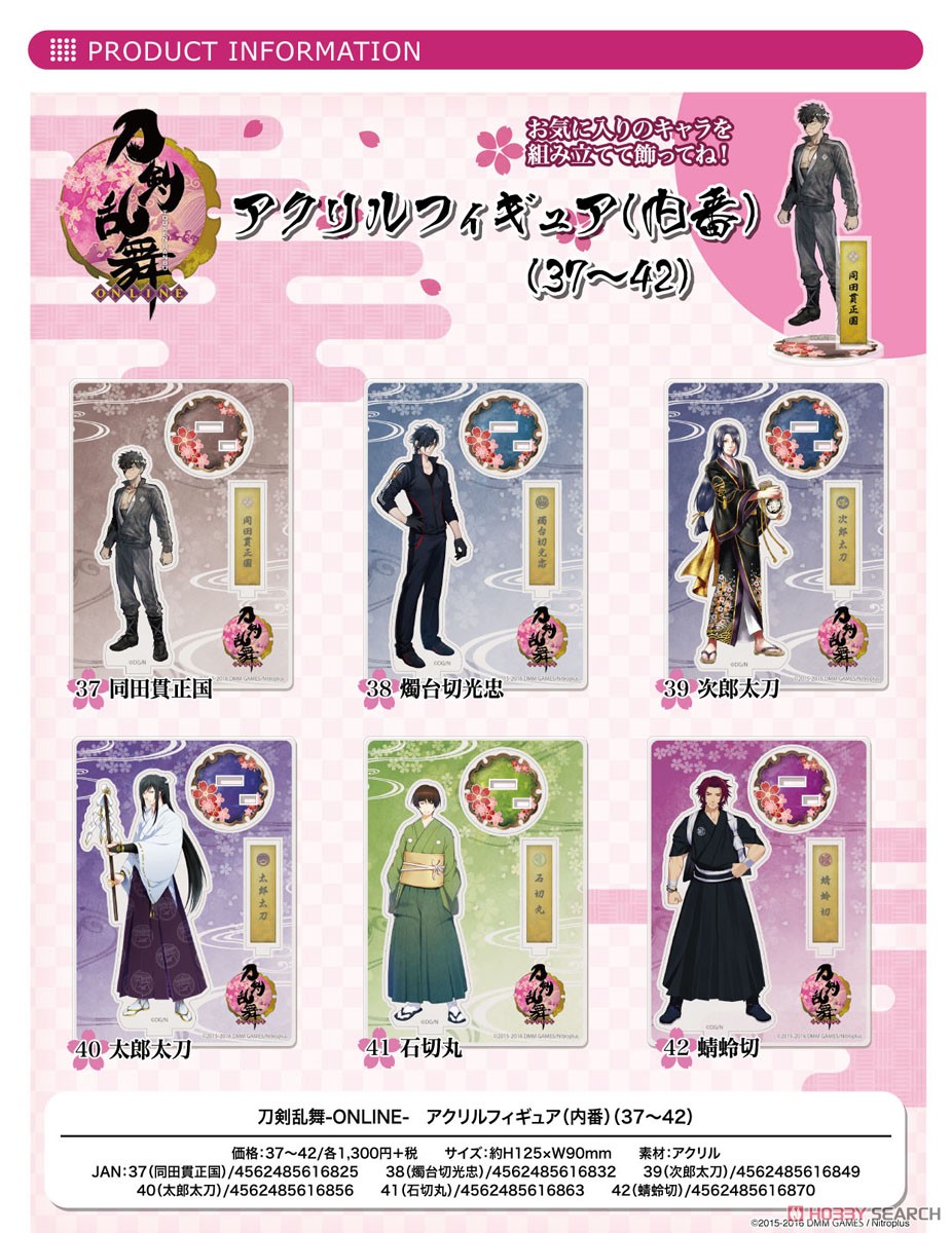 刀剣乱舞 グッズ まとめ売り 刀剣乱舞-ONLINE- アクリルフィギュア (内番) 40：太郎太刀