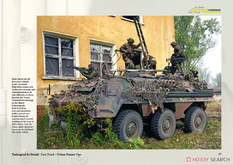 ドイツ連邦軍の装甲部隊 市街戦演習 (書籍) 画像一覧