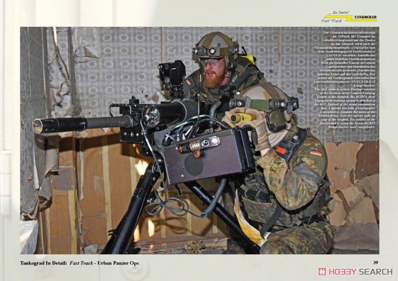 ドイツ連邦軍の装甲部隊 市街戦演習 (書籍) 画像一覧