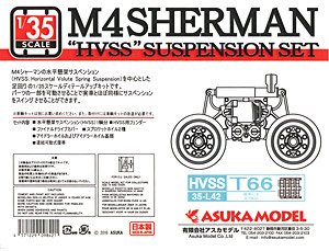 MATO TOYS シャーマン用 金属製 VVSSサスペンション セット Amazon | アスカモデル 1/35 アメリカ軍 M4シャーマン 水平懸架