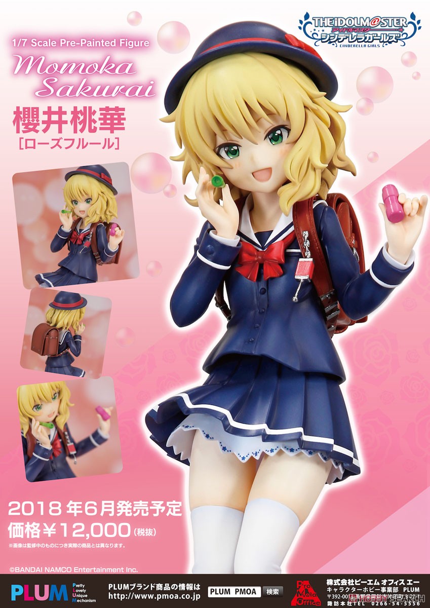 櫻井桃華[ローズフルール] (フィギュア) - ホビーサーチ フィギュア