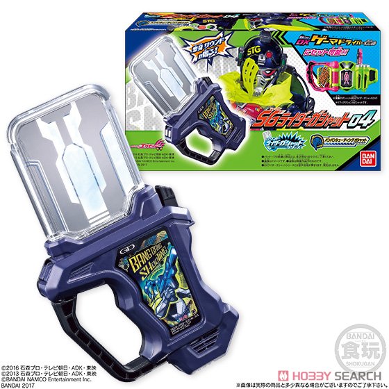 SGライダーガシャット Amazon | 仮面ライダーエグゼイド サウンドライダーガシャット
