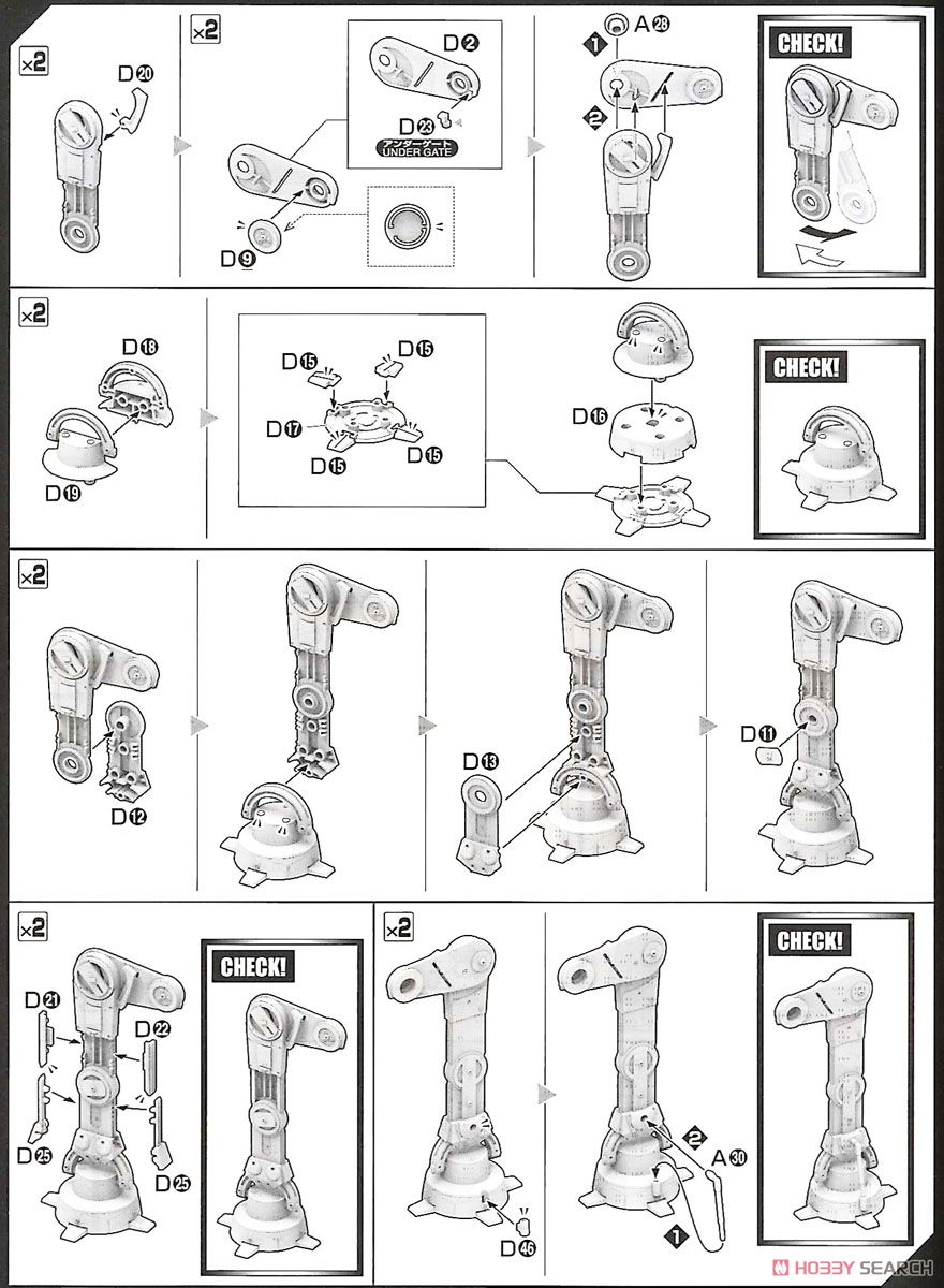 1/144 AT-AT (プラモデル) 設計図3 モーダル
