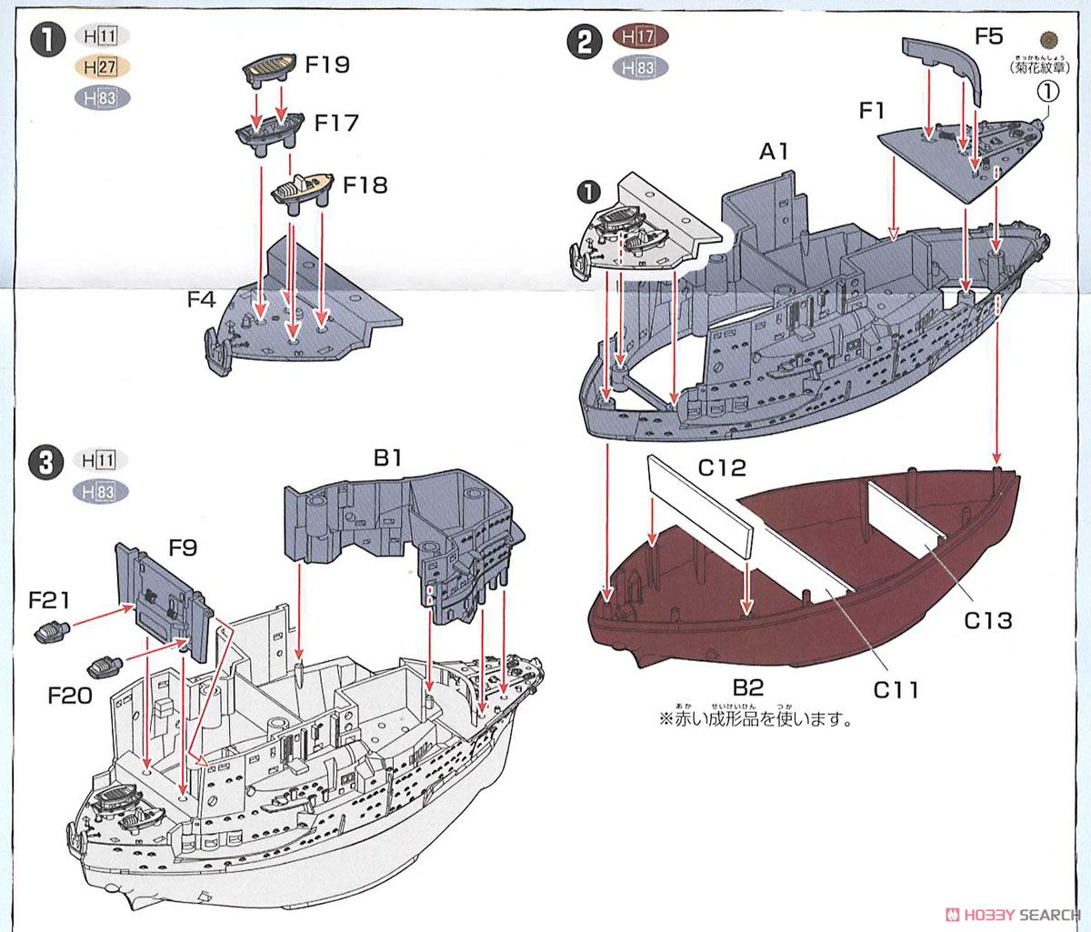 ちび丸艦隊 真珠湾攻撃 「赤城」 「加賀」セット (プラモデル