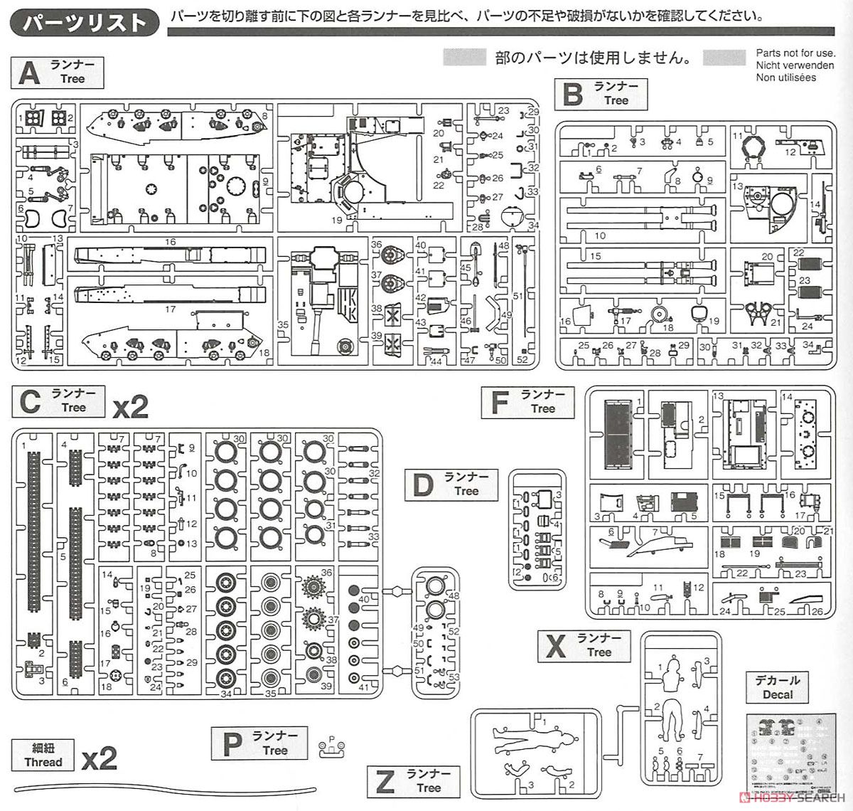 JGSDF Type 60 Self-propelled 106 mm Recoilless Gun Type C (Plastic model) Assembly guide13