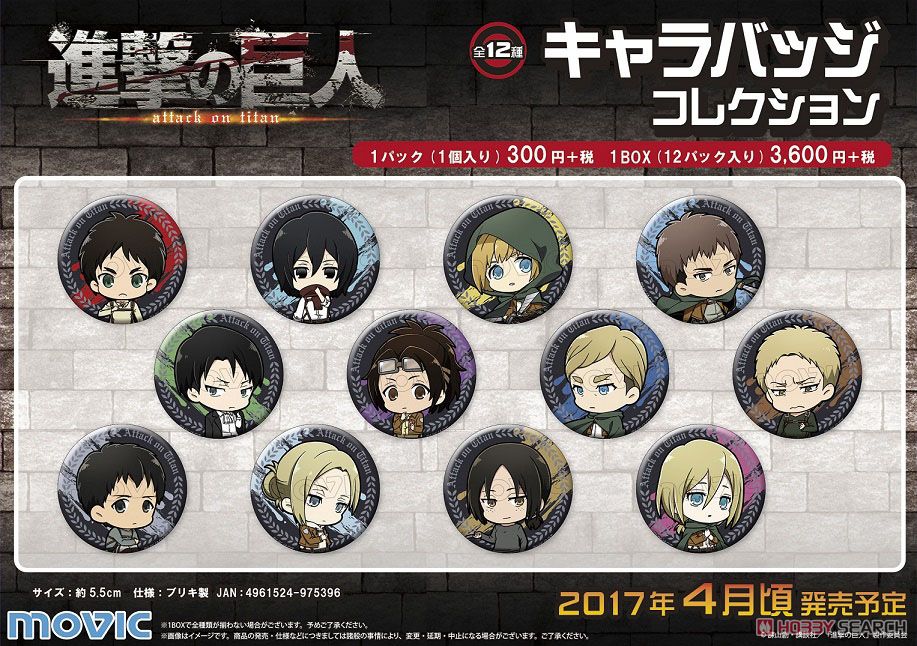 進撃の巨人 キャラバッジコレクション 12個セット キャラクターグッズ