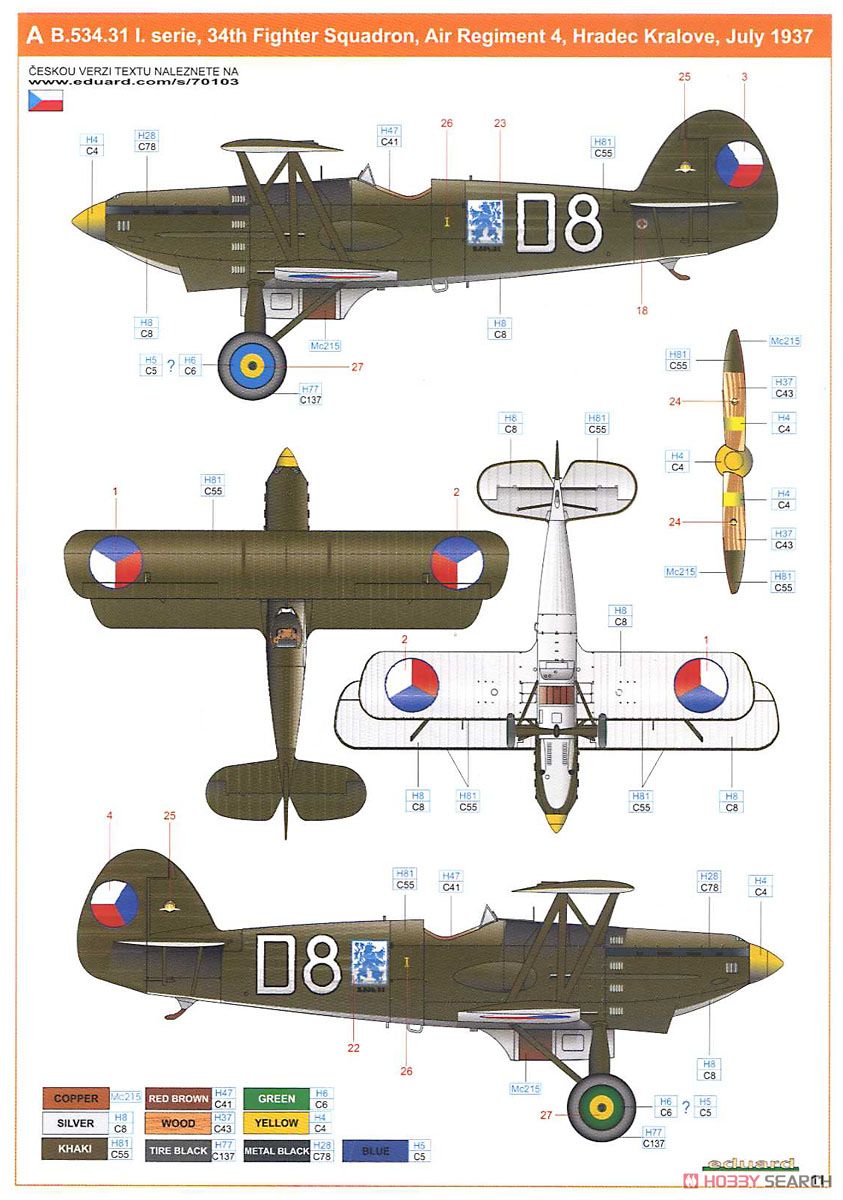 エデュアルド 1/72 チェコ軍 アビアB-534 初期型 デュアルコンボ プラモデル EDU70103 dwos6rj エデュアルド 1/72 チェコ軍 アビアB-534 初期型 デュアルコンボ
