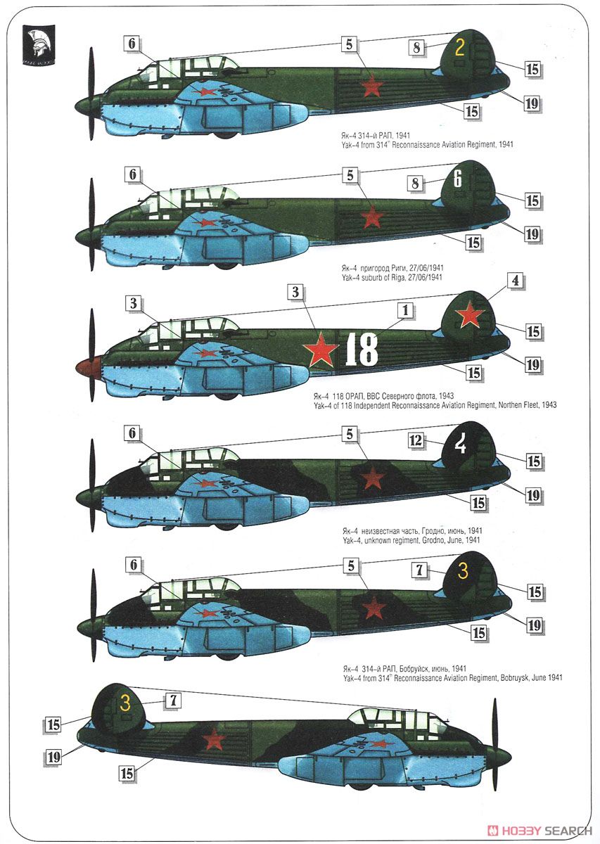 ヤコヴレフ Yak-4 軽爆撃機 (プラモデル) 英語塗装2