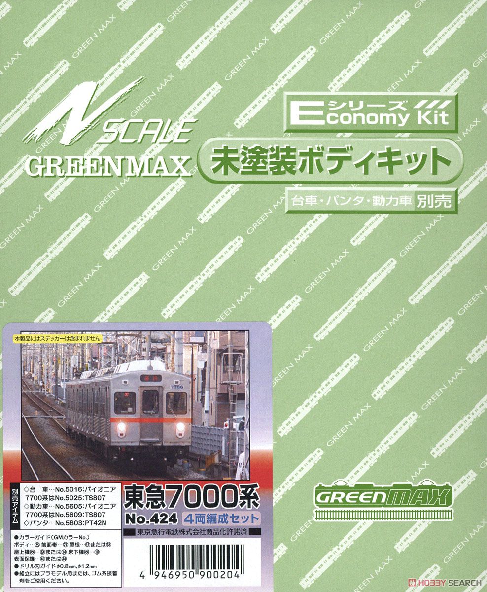 GM #308 東急5000 4両 東急 5000系 田園都市線 7次車 強化型スカート 基本4両編成