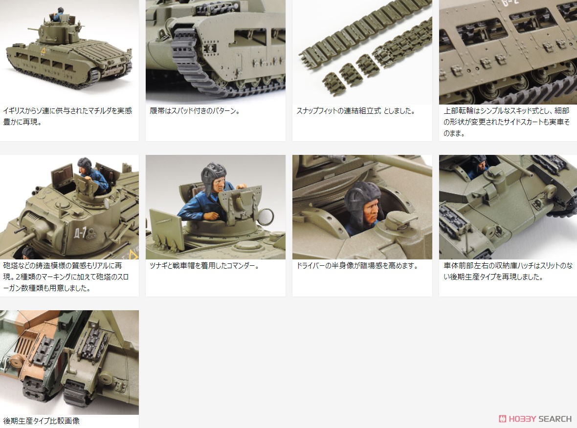 【組み立て、塗装済み】 タミヤ 1/35 マチルダ歩兵戦車 タミヤ 1/35 ミリタリーミニチュアシリーズ イギリス歩兵戦車