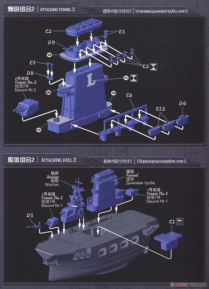 アメリカ海軍空母 レキシントン (CV-2) (プラモデル) - ホビーサーチ