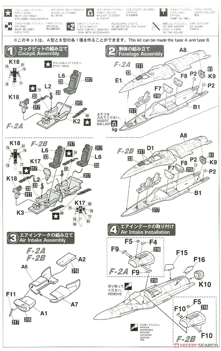 ハセガワ 1/72 航空自衛隊 三菱F-2A/B 築城スペシャル2016 プラモデル 02237 dwos6rj Amazon | ハセガワ 1/72 航空自衛隊 三菱 F-2A/B プラモデル