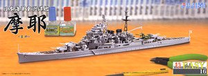 IJN Heavy Cruiser Maya w/Ship Name Plate (Plastic model)