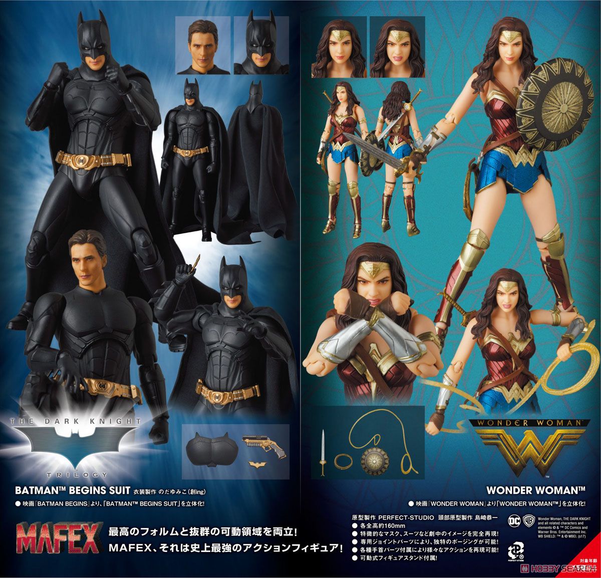 未開封 No.049 MAFEX バットマン BEGINS SUIT MAFEX 049 Batman Begins Suit Action Figure | PlazaJapan