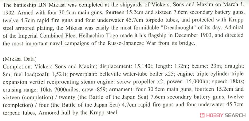 IJN Battleship Mikasa Full Hull Version Early Type 1902 (Plastic model) 英語解説1 Modal