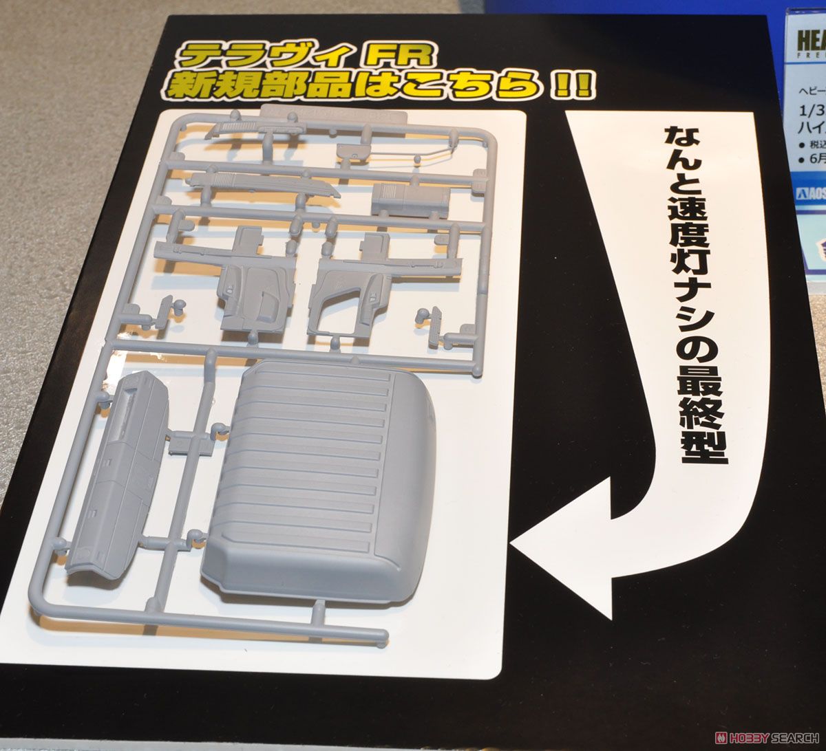 アオシマプラモデル完成品日野プロフィアテラヴィFRハイスター短尺冷凍サーモキング 日野 プロフィアテラヴィFR ハイスター短尺冷凍バン＆サーモ