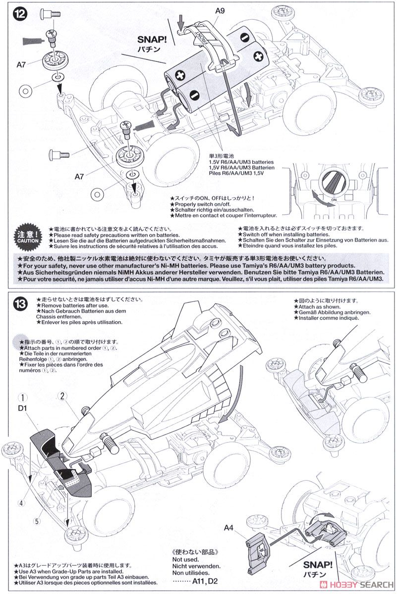 プロトエンペラーZX プレミアム (スーパーIIシャーシ) (ミニ四駆) 設計図5