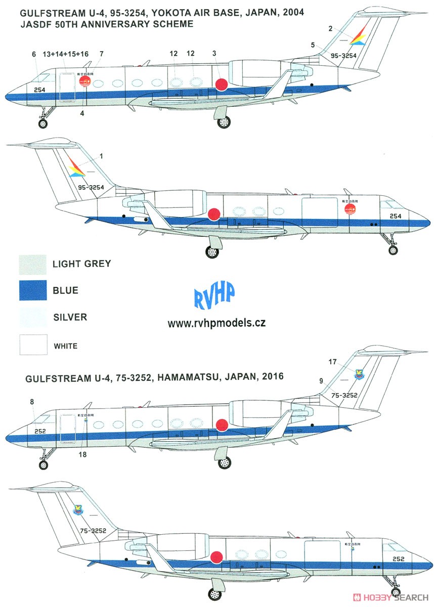 ガルフストリーム U-4 航空自衛隊 2種のデカール付 (プラモデル