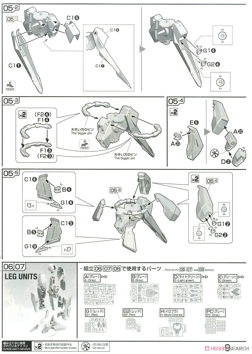 AMX-103 ハンマ・ハンマ (RE/100) (ガンプラ) - ホビーサーチ ガンプラ他