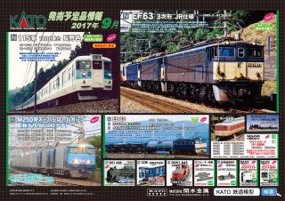 KATO N Gauge Relay Line 124mm 2 Pcs 20-026 Model Railroad Goods for sale online 