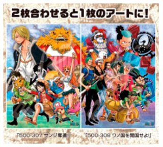 ワンピース サンジ奪還 ジグソーパズル ホビーサーチ キャラクターグッズ