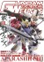 Gundam Weapons Mobile Suit Gundam: Iron-Blooded Orphans Atarashii Chi (New Blood) Edition (Art Book) 商品画像1 Thumbnail
