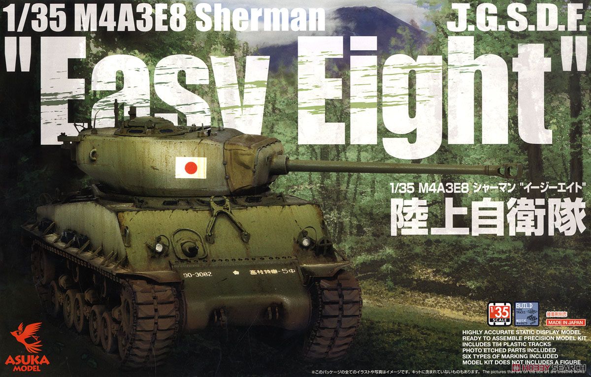 M4A3E8 シャーマン `イージーエイト` 陸上自衛隊 (ラウペンモデル M4