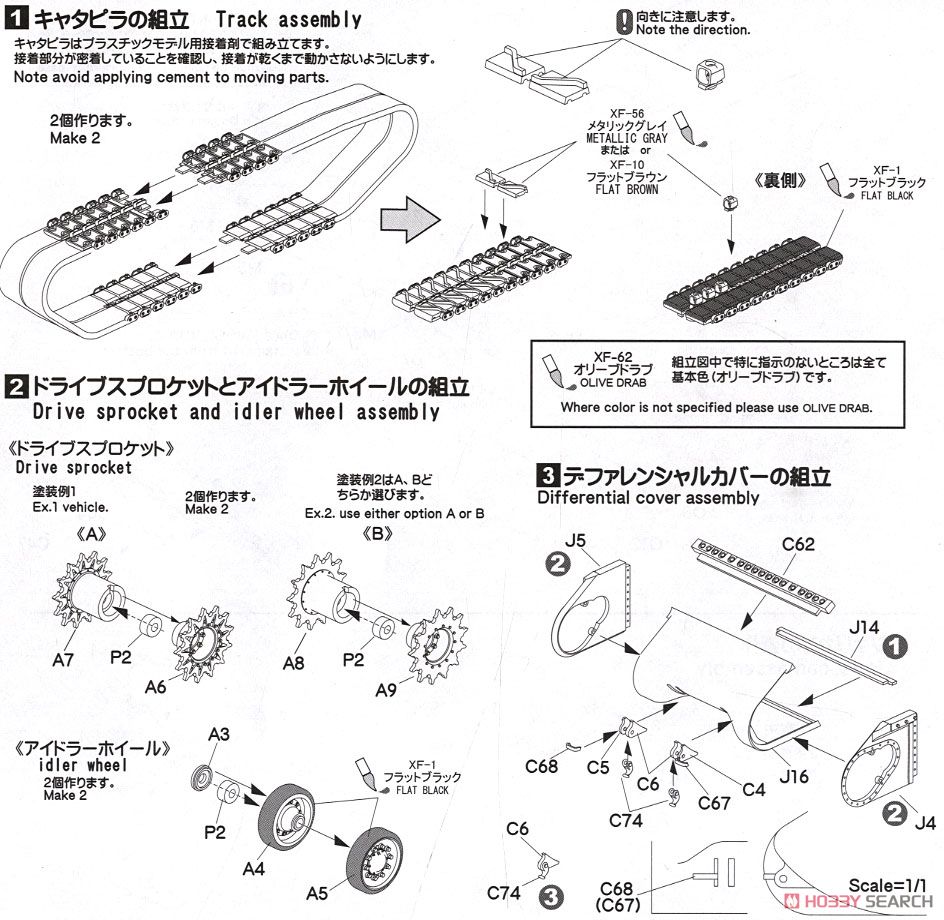 M4A3E8 シャーマン イージーエイト 戦後型 (ラウペンモデル M4