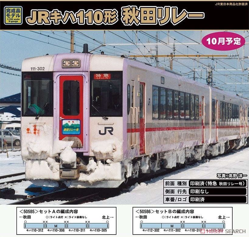 KATO キハ110系 4両セット KATO】旧形客車（4両セット・ブルー）2023年9月再生産 | モケイテツ