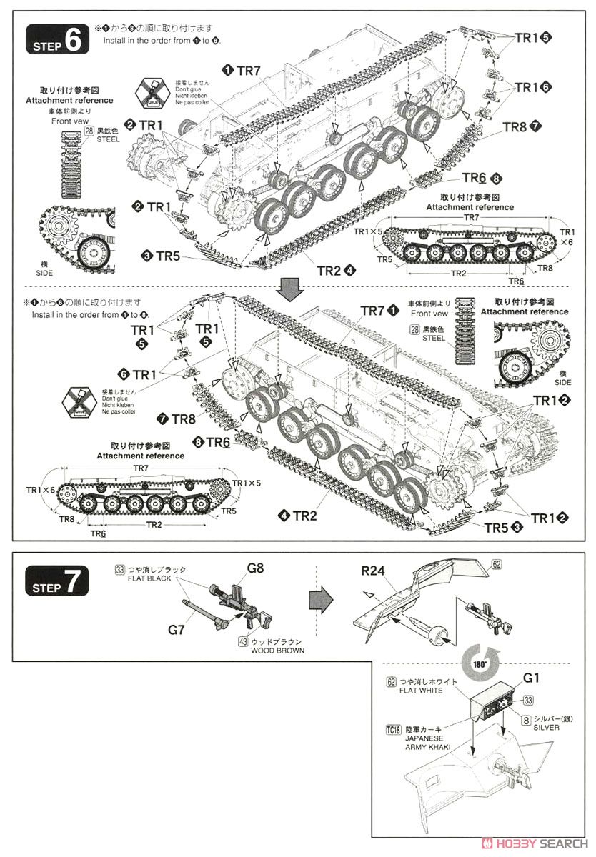 帝国陸軍 九七式中戦車[チハ]57mm砲装備 前期型車台 プラ製インテリア&履帯付セット (プラモデル) 設計図9 モーダル