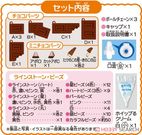 Whipple W 34 Meiji Chocolate Set Interactive Toy Item Picture1