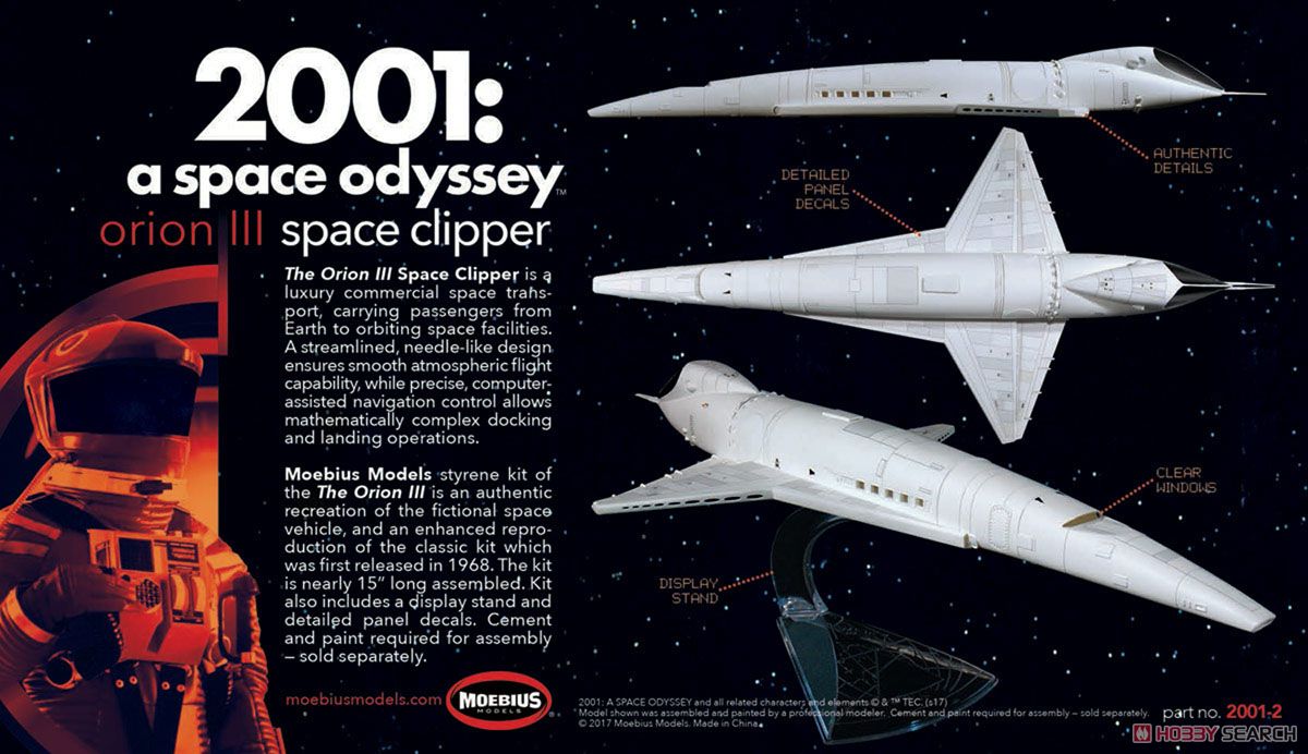 2001年宇宙の旅 オリオン号 スペースクリッパー (プラモデル