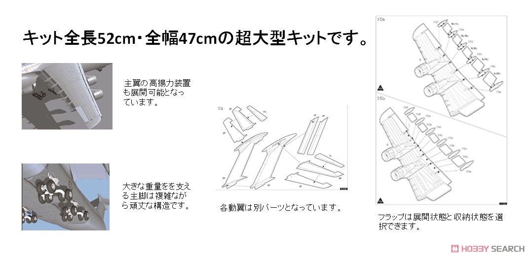 米ロッキード C-5Bギャラクシー 戦略輸送機 (プラモデル) その他の画像1